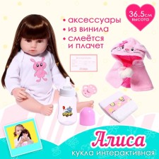 Interactive doll 