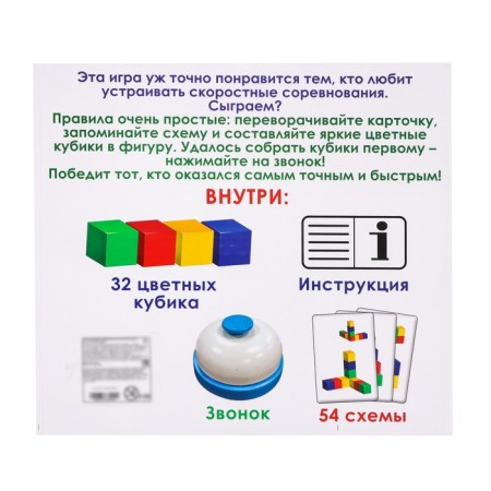 Board game "Fast Cubes", 2-4 players, 5+-13