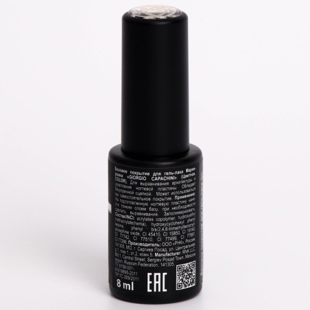 Basic coating for gel polish "Giorgio Capachini", color, tone 33, 8 ml-3