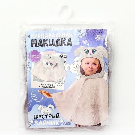 Carnival cape "Hare", height 104-128 cm, gray-6