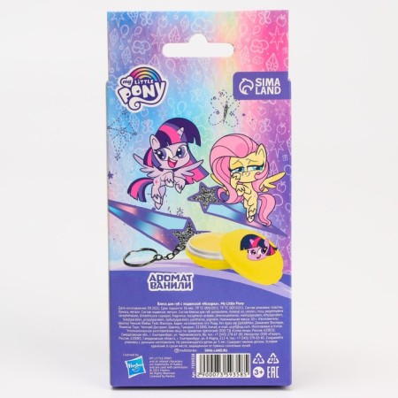 Блеск для губ детский с подвеской, вкус ванили, 10 мл "Искорка", My Little Pony-4