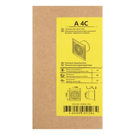 Exhaust Auramax A 4 C, 160x160 mm, D = 100 mm, 220–240 V, with a check valve.-6