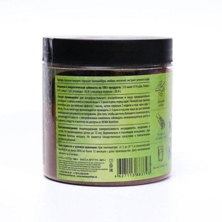 News Nutrition complex with green coffee and ginger, 180 g-2