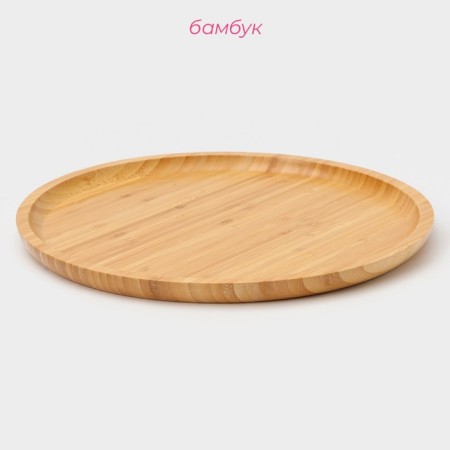 STRITA shade for serving a share, d = 35 cm, bamboo-1