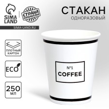 A disposable paper glass for 