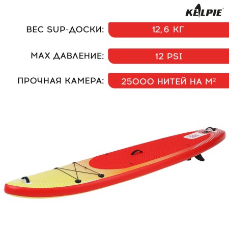 SUP Board Universal Kelpie, 10.4 "315x80x15 cm-1
