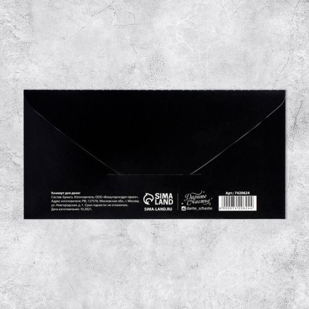 Happy birthday envelope, embossing, 16.5 × 8 cm-1