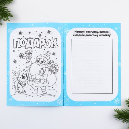 New Year. Funny A5, 8 sheets "Santa Claus"-3
