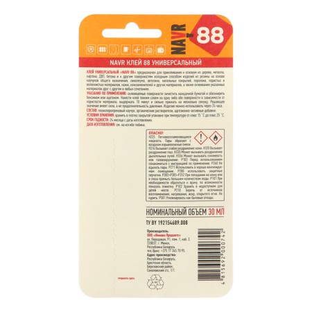 Universal glue "NAVR 88", blist 12 pcs, 30 ml-1