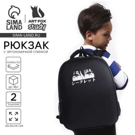 School backpack 39x30x14 cm "September 1: Anime eyes"