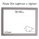 Frame for paintings (mirrors) 30 x 40 x 2.6 cm, plastic, calligrata 6429, white and gold