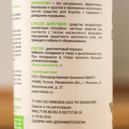 Ants for Eco -Killer ants, tube, 500 ml,-2