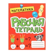 Workbook 