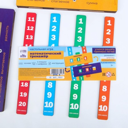 Mathematical simulator (addition and subtraction)-4