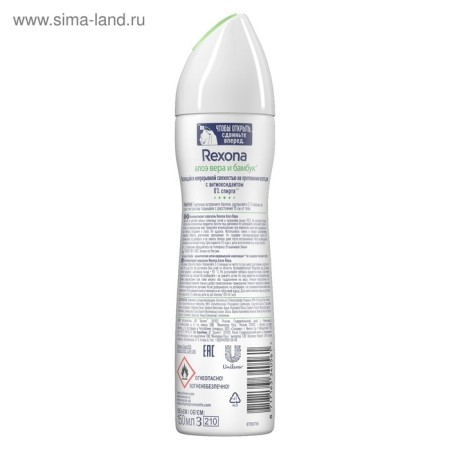 Антиперспирант Rexona MotionSense «Свежесть бамбука и алоэ вера», аэрозоль, 150 мл-3
