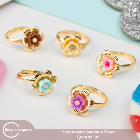 Children's ring "chosen" flowers double, the color of mix, dimensionless
