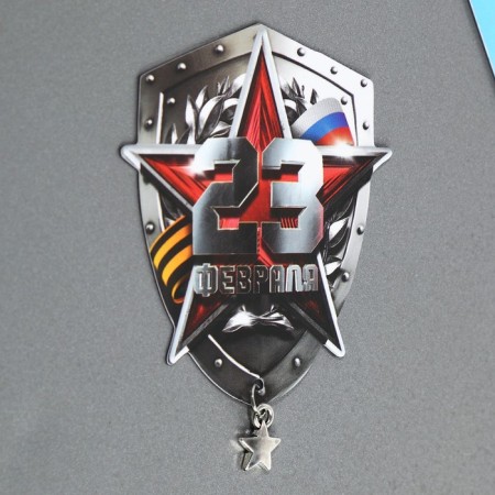 Magnet with add. element "February 23", 6 x 8 cm-4