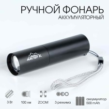 Manual flashlight, battery 