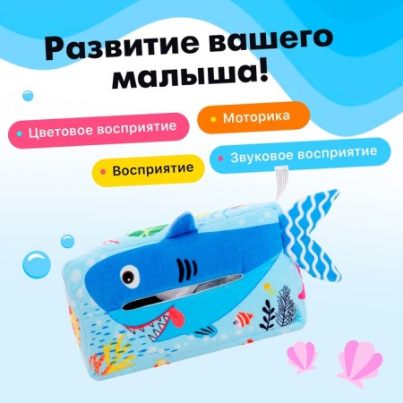 Developing tactile toy "Underwater World"-3
