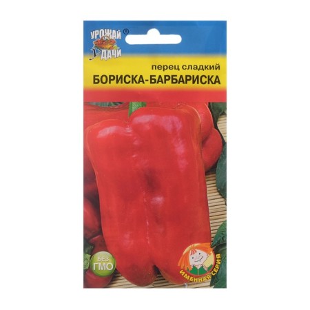 Sweet pepper "Boriska-Barbarisk", 0.2 g