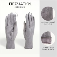 Gloves are female, dimensionless, without insulation, color gray color