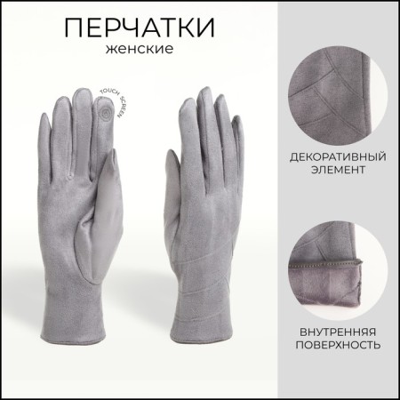 Gloves are female, dimensionless, without insulation, color gray color