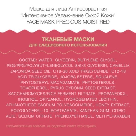Lululun face mask “Intensively moisturizing dry skin”, anti -aging, 32 pcs-2