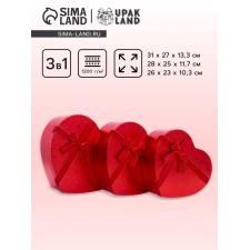 A set of boxes 3 in 1 heart 31 x 27 x 13.3; 28 x 25 x 11.7; 26 x 23 x 10.3 cm