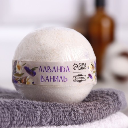 Lavender and vanilla bath bomb 110 g