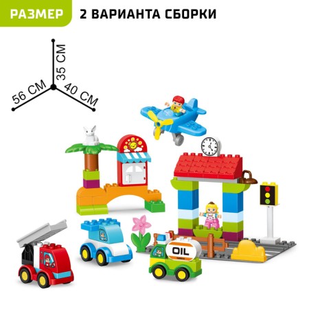 Designer "City Station", 2 assembly options, 80 parts-1