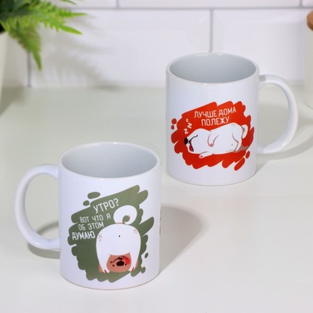 Mug "Morning? This is what I think about it ", 300 ml