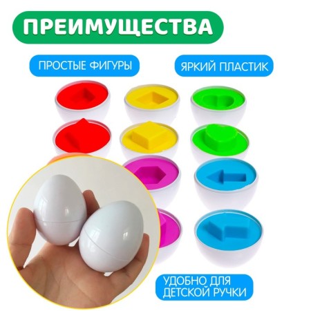 Porter "Eggs", 6 colors and geometric shapes, mix-3