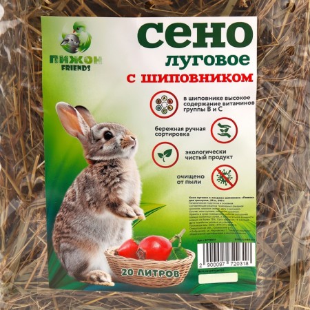 Lugovoi hay with rosehip fruits "Piggon" for rodents, 20 l, 500 g-5