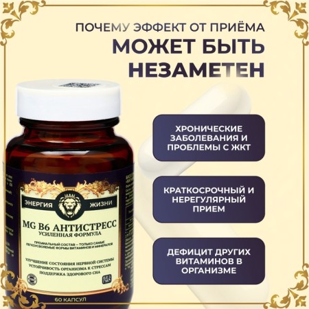Magnesium B6 Antistress Vitamuno Pro, 60 capsules-3