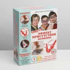 Gift folding box, packaging, “set: the effect of the presence of a woman”, 22 x 30 x 10 cm
