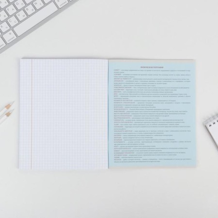 Subject 48 sheets, A5, characters, with reference materials “September 1: Geography”, cover coated cardboard 230 gr., Inner block in a cage 80 gr., White is 96%-5