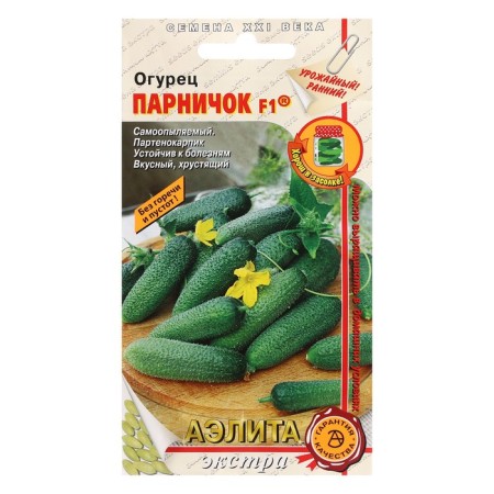 Cucumber seeds "Boy", F1, 0.25 g