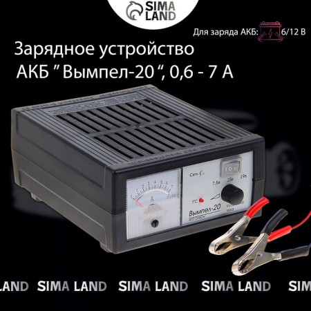 Vimpel-20 battery charger, 0.6-7 a, 6/12 in-7