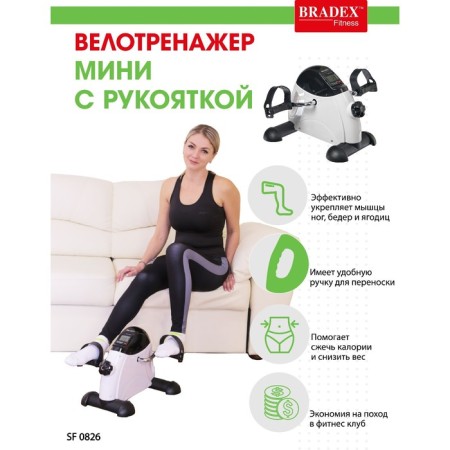 Mini cycle bike with handle, Bradex SF 0826