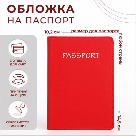 Cover for passport, red color