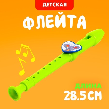 Toy musical flute "Beast", Mix colors