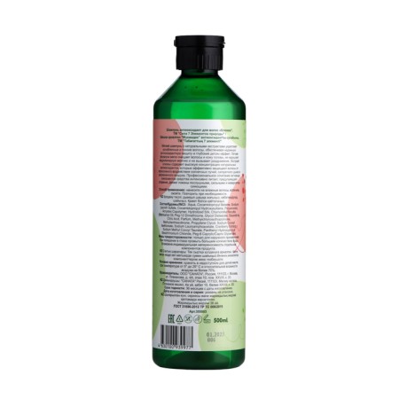 Shampoo Antioxidant for Hair Strength 7 Elements of Nature Cranberry, 500 ml-1