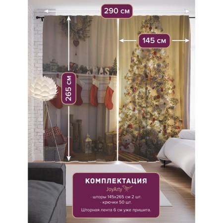 Photostes "New Year's atmosphere", Saten, size 145x265 cm, 2 pcs-1