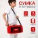Sports bag with lightning, external pocket, red color