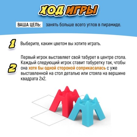 Board Game "Take the Corner", 2-4 players, 5+-2