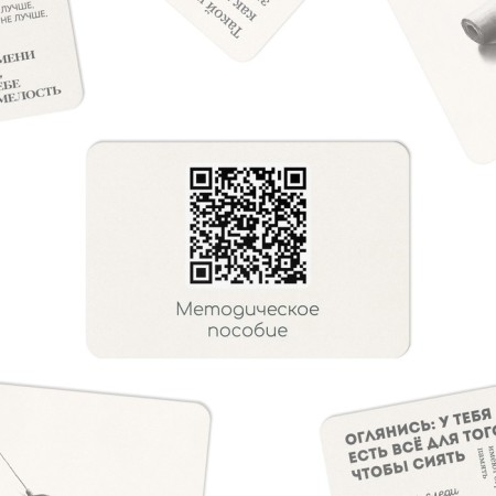 Metaphorical associative cards “Halls of reason”, 50 cards (6x9 cm), mini version, 16+-2