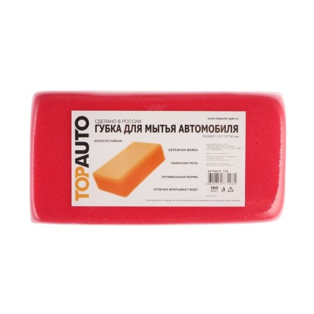 Topauto washing sponge, 50 x 110 x 210 mm, "brick"-3
