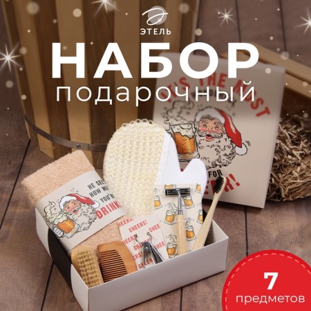 Set of gift "Santa sees everything" a towel and ACS (7 subjects)