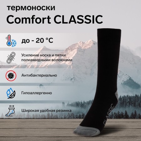 Thermoons Comfort Classic, size 44-46