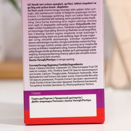 Feet, hands, bikini and armpits for the skin "Folk recipes", tube, 100 ml-2